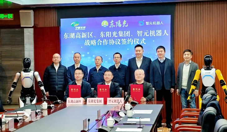 光谷东智官宣！mk体育&智元&光谷，携手为具身智能聚势赋能