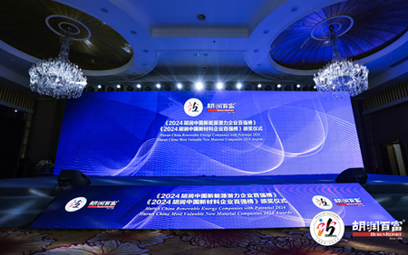 TOP20! mk体育科入榜《2024胡润中国新材料企业百强榜 》